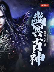 从凡人修仙开始无敌笔趣阁