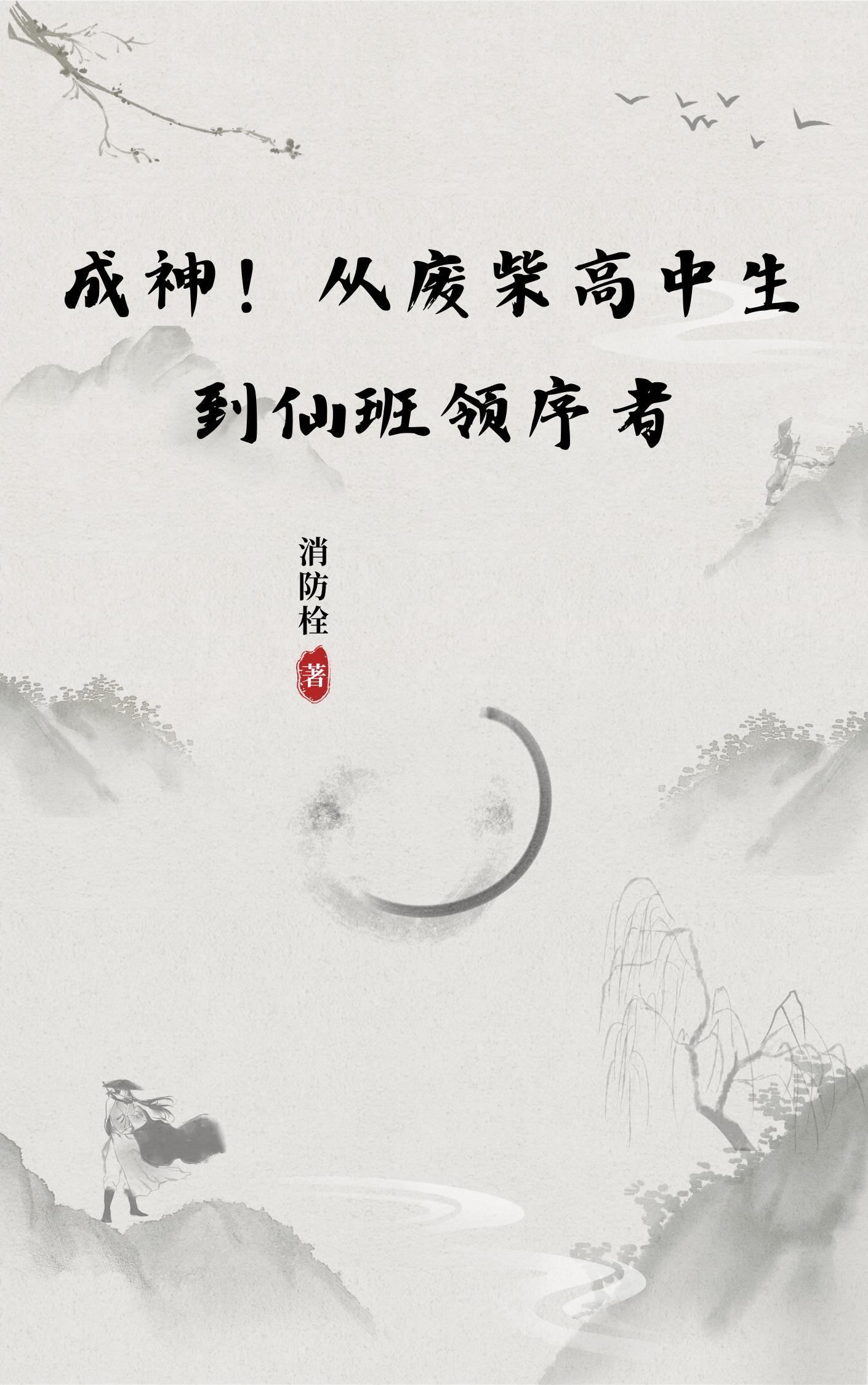 大至尊菩萨