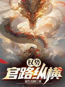 乱世枭雄奉天将军
