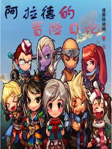 奇遇无限听书