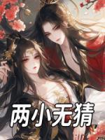 血税讲的是什么