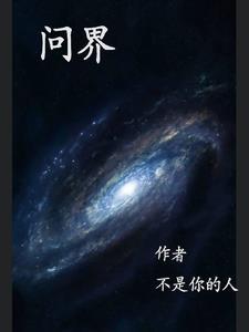 你成将军了