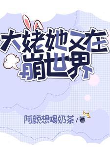 女神的贴身高手TXT电子书