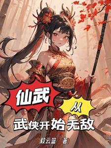 我有一个秘密林霜宋岩