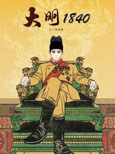 混沌珠是什么级别的法宝