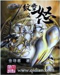 都市至尊医圣苏秦