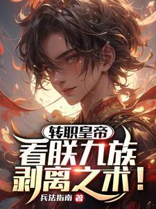 都市最狂医仙