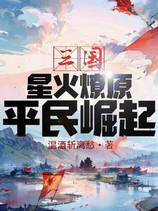 生生不灭境界划分