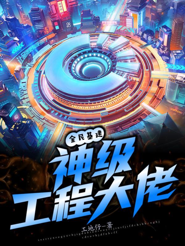 吞噬万物截肢贵族