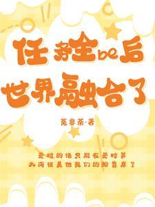 玄幻之我的宗门亿点强最新