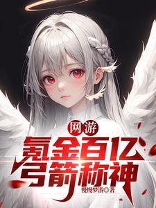 锦衣卫蹲妻手札TXT