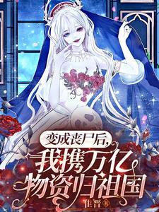 踹翻渣男后