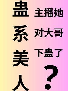 全京城排队求娶TXT