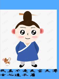 从天牢走出的强者秦子墨女主