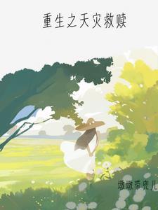 天兽鼎全文免费阅读