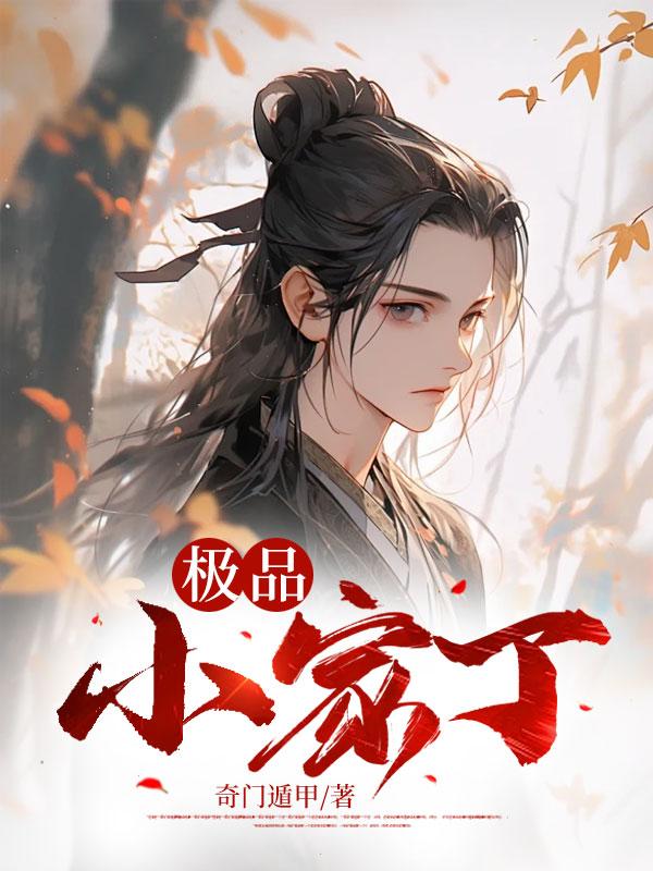 狂龙下山祸害师姐免费阅读