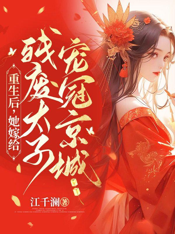 狂龙下山和六个师姐的