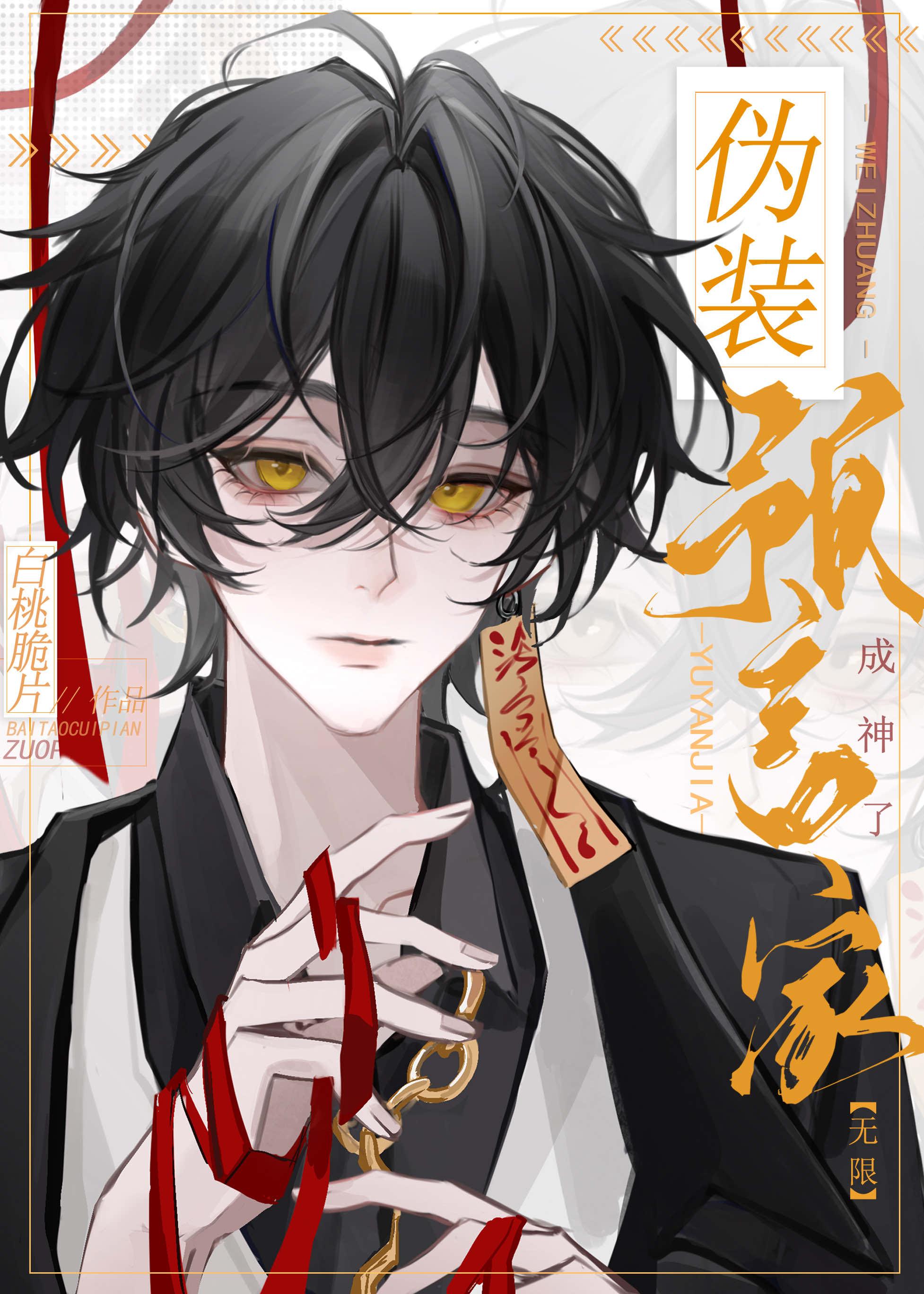 守护诸天女神(1-76)
