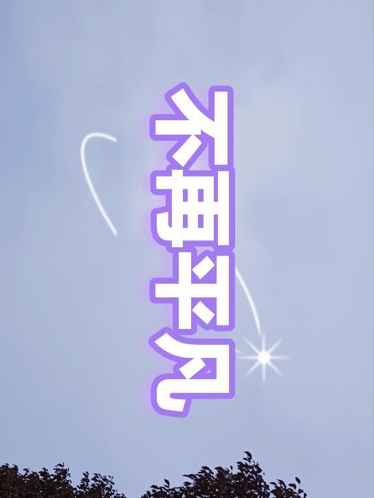 玉骨天香(重生)格格党