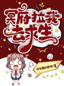 太初神瞳女主角