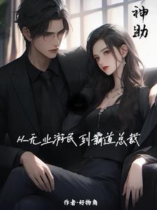 妖怪管理员女主