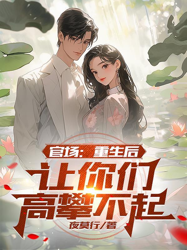超级医生免费阅读全文