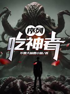 敢问穿向何方书评