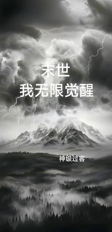 武林高手在校园唐子晨