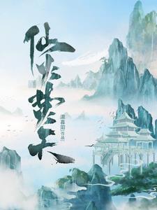 我为天帝召唤群雄百度百科