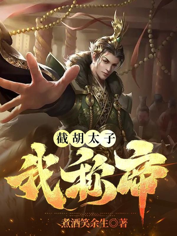 红白玫瑰在一起了以谁的视角写的 百度