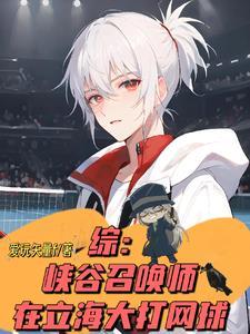 团长的早逝原配全文免费阅读