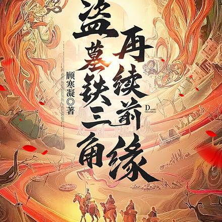官术全文免费阅读完整版笔趣阁