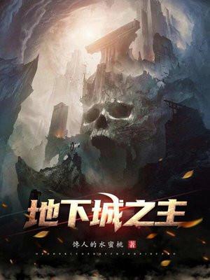 qd地狱镇魂歌