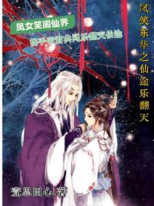 这个穿越有点早txt
