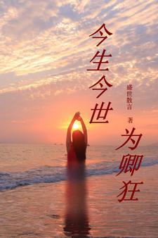 这个穿越有点早完整版