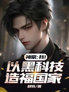高攀式婚姻免费阅读全文无弹窗
