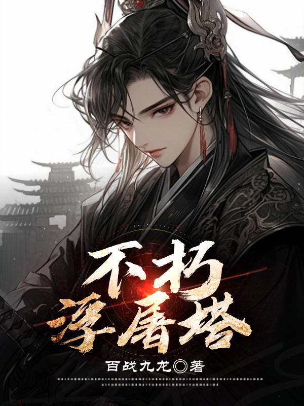 朕又突破了女主