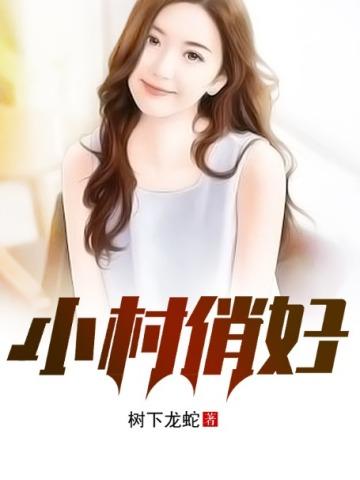 重生之带球改命花青鸾资源