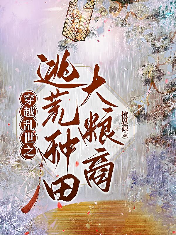 笼子里的他/生来被爱的他人物介绍讲的什么