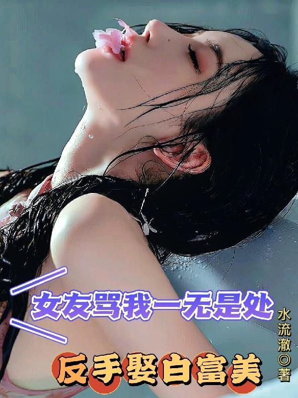 都市医仙林凡