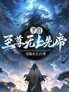 都市医仙叶不凡全文免费阅读