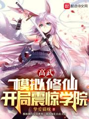 重生之地产大亨by捕快A