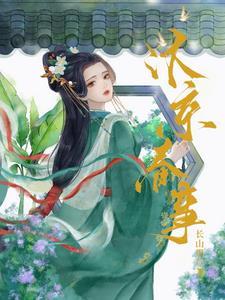 系统之炮灰的宠妃路txt