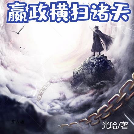 系统之炮灰的宠妃路免费全文