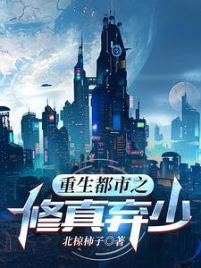 重生之衙内全文免费阅读