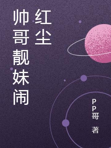 商海谍影女主角是谁