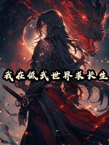 都市良人行TXT奇书网