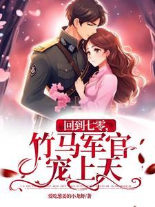 她被囚宠了第367章全文在线阅读