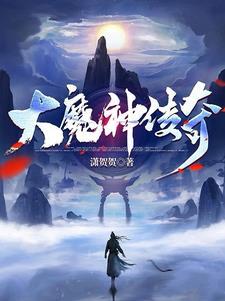 爱神今天也在修罗场里挣扎 作者西风醉