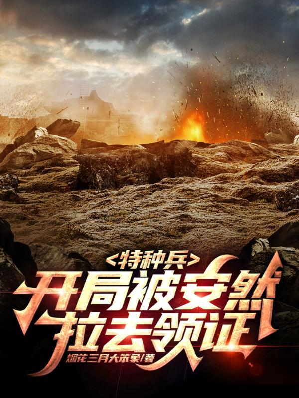 暗黑野蛮人降临漫威TXT